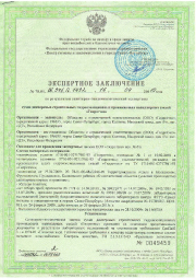 Лицензия г. Звенигород